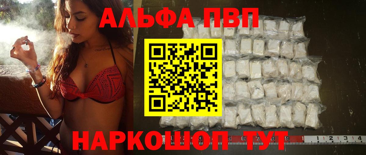 Alpha-PVP мука  где можно купить   Дербент  Вход с VPN  Alfa_PVP мука 