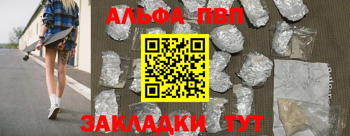 Alpha-PVP VHQ Дербент