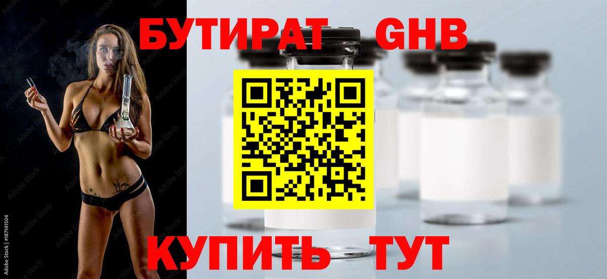 Дербент  БУТИРАТ Butirat  Бутират  Вход с VPN 