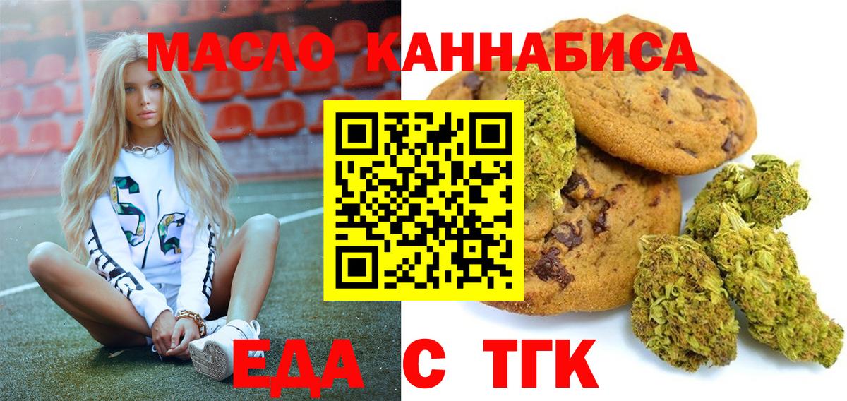 Дербент  Еда ТГК конопля  Вход с VPN 