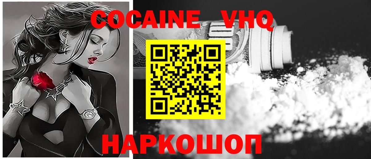 купить наркотик  Вход с VPN  Дербент  КОКАИН Columbia 