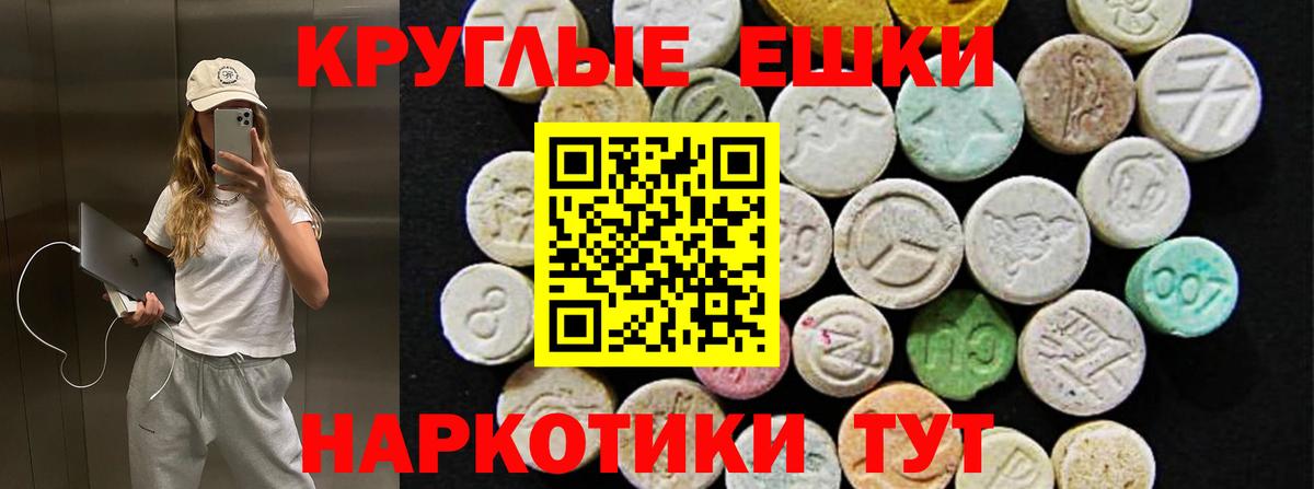 ЭКСТАЗИ диски  ЭКСТАЗИ 250 мг  Вход с VPN  Дербент 