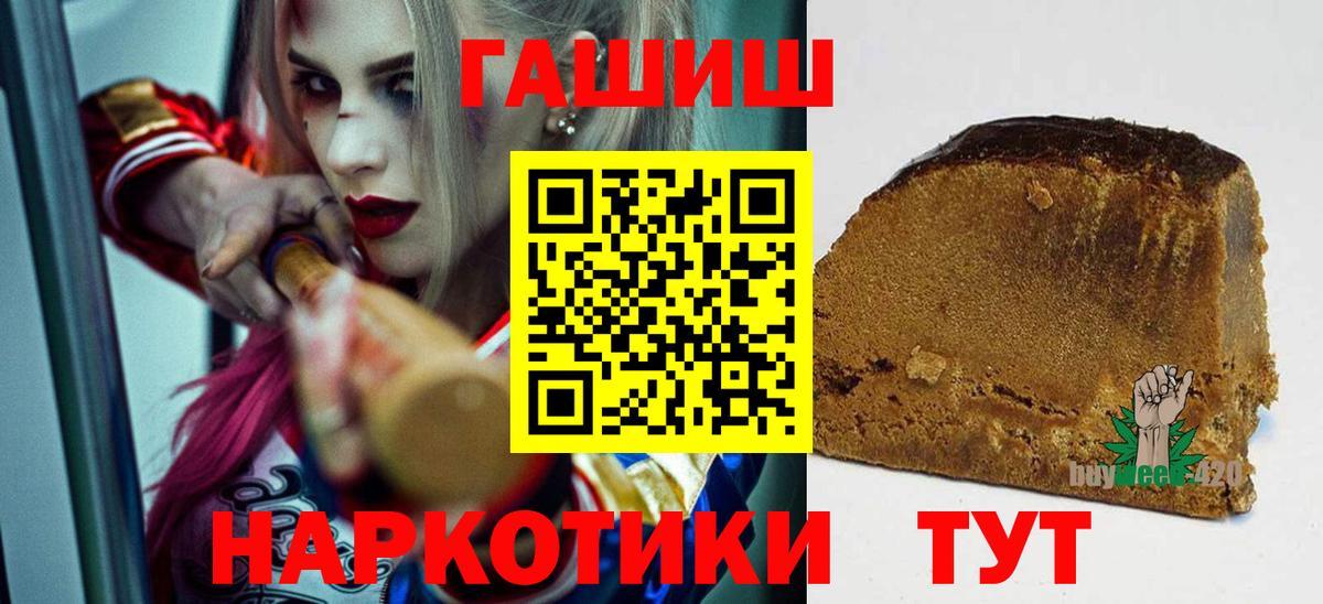 ГАШ Изолятор  Вход с VPN  ГАШ  Дербент  Гашиш индика сатива 