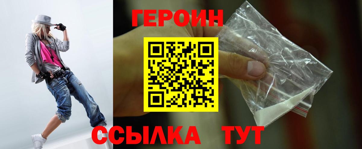 ГЕРОИН VHQ Дербент