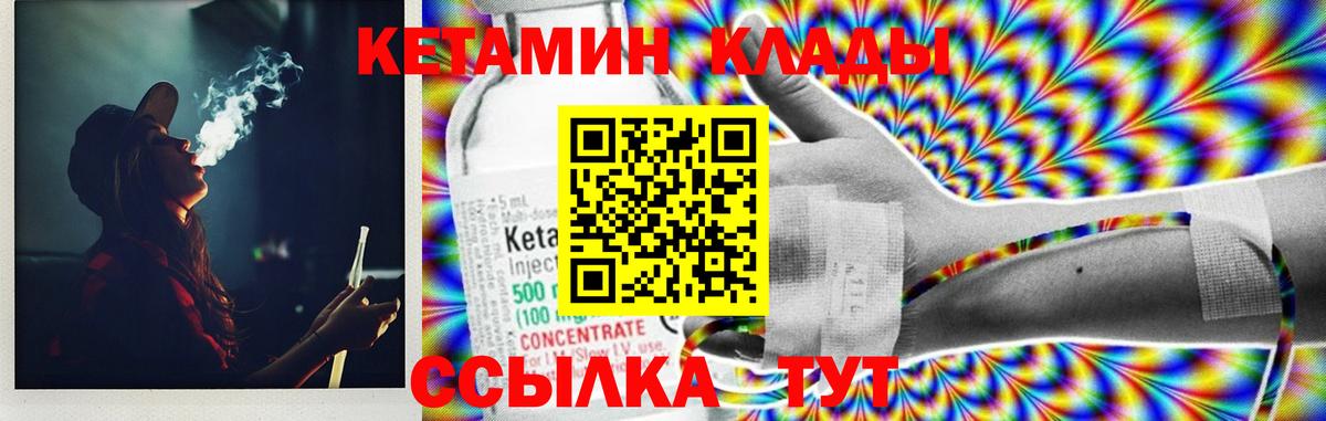 КЕТАМИН ketamine Дербент