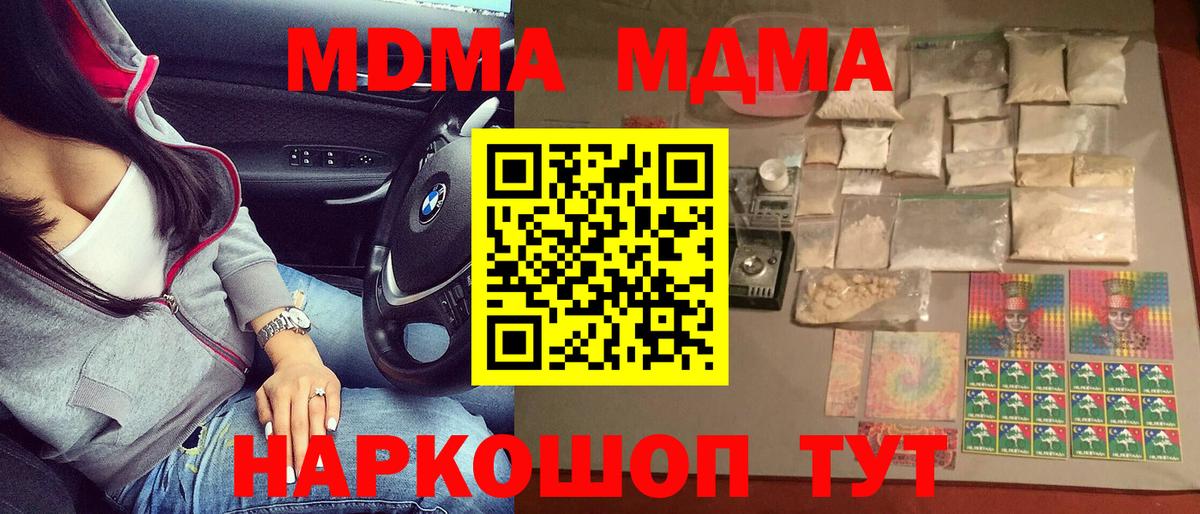 МДМА молли  МДМА кристаллы  МДМА  Дербент  Вход с VPN 
