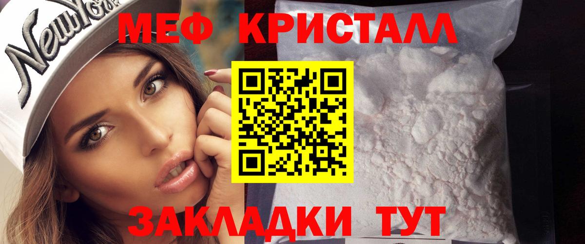 МЕФ  МЯУ-МЯУ мяу мяу  Дербент  Вход с VPN  МЕФ  МЕФ мука 