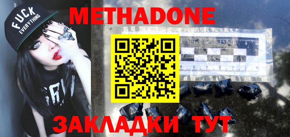 Метадон methadone  гидра рабочий сайт  Дербент  Вход с VPN 