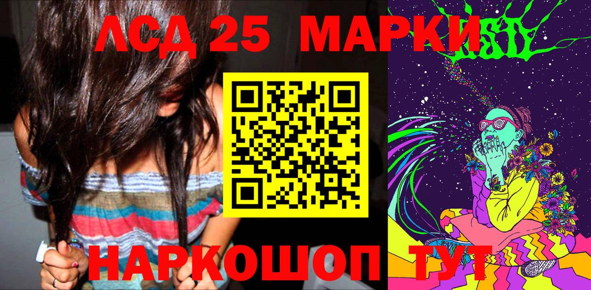 Марки 25I-NBOMe 1,8мг Дербент