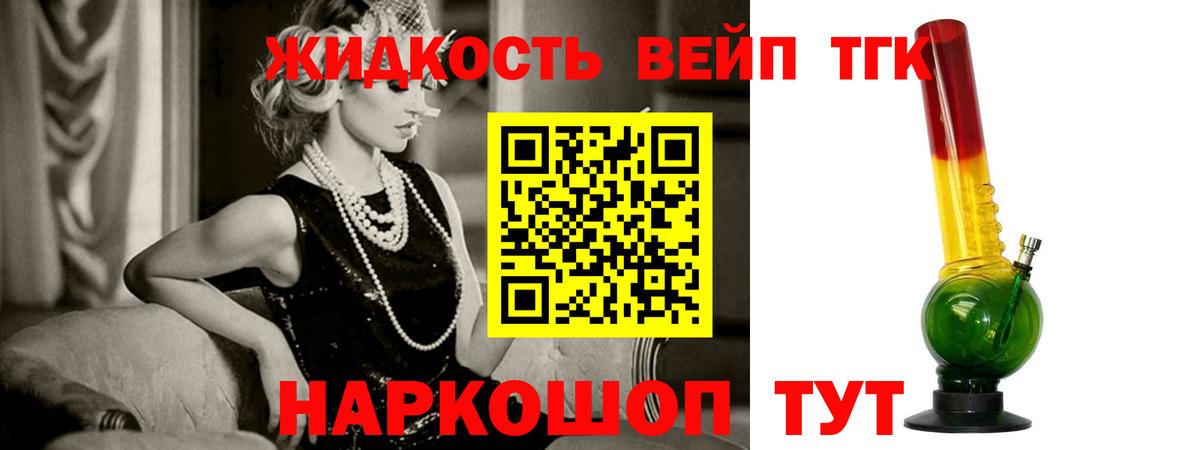 Дистиллят ТГК жижа Дербент